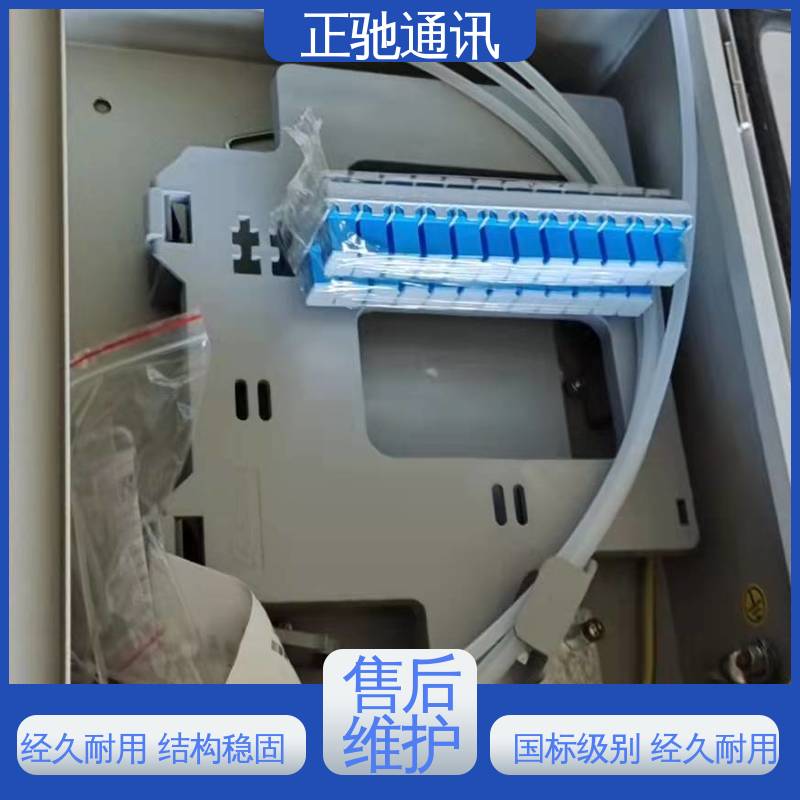 正驰通讯 1分32路插片式分纤箱 分光器 传输性能高 全国供应 应用广泛