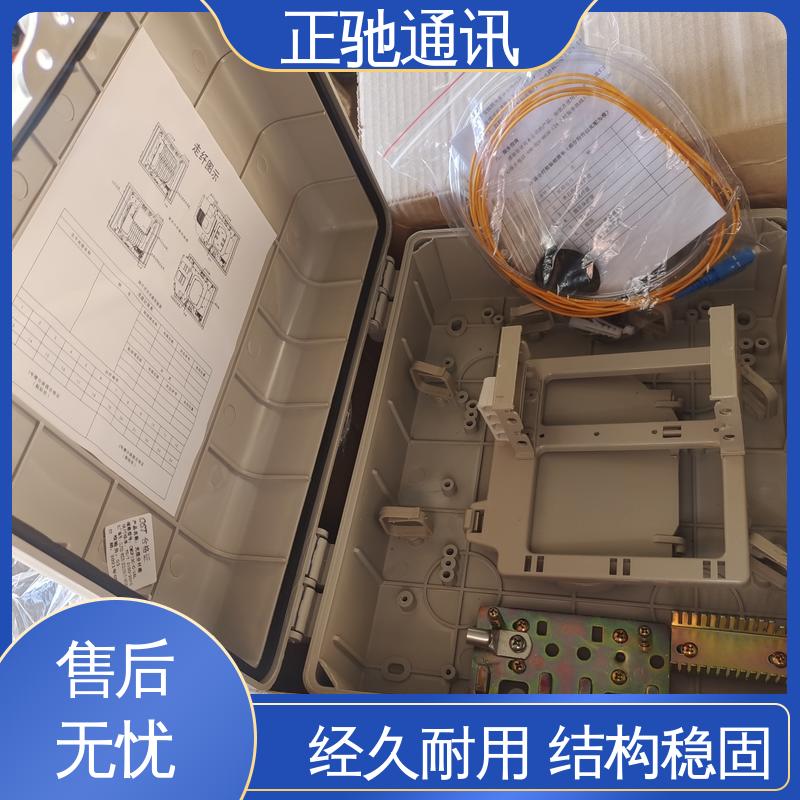 正驰通讯 分纤箱 强度高 抗老化 多规格可选 库存充足