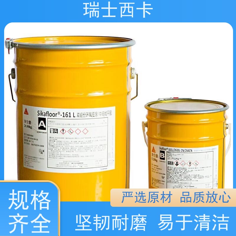 瑞士西卡 环氧砂浆底涂 漆膜平整 延展性好 多规格可选 库存充足