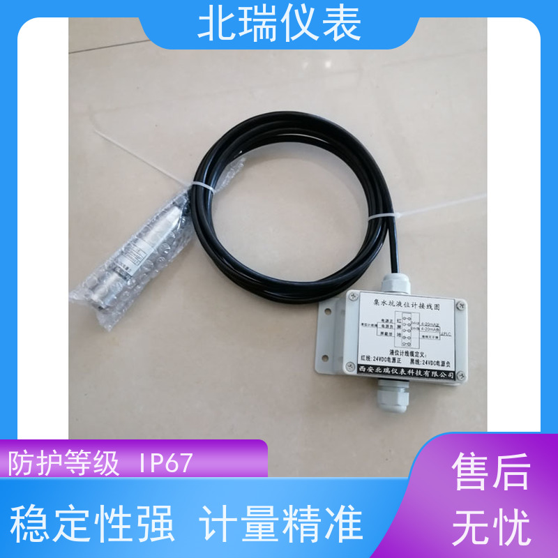 北瑞仪表 河道水位计 抗干扰能力强 防护等级高 严选原材 品质放心