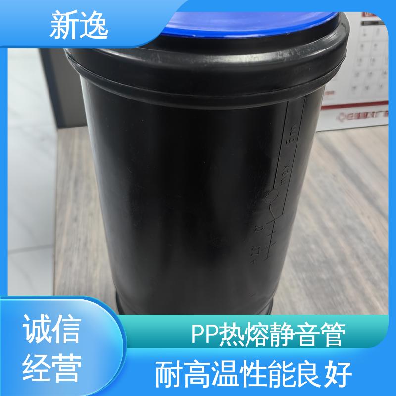 新逸 增强聚丙烯PP静音管 耐腐蚀性能好 品质好 使用寿命长