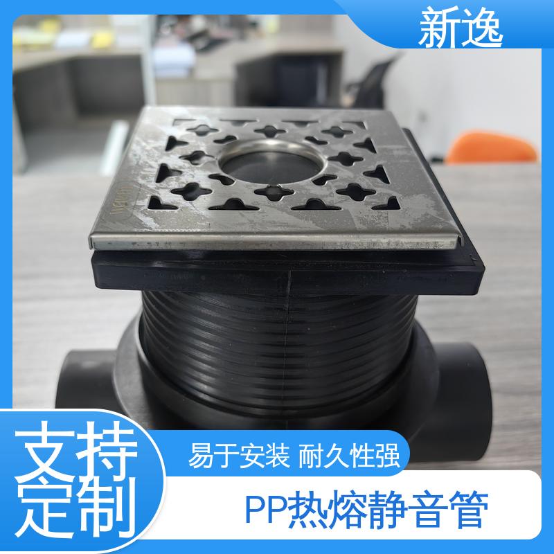 新逸 耐老化PP静音管 节能环保 结构性强 来图定制 一站式服务