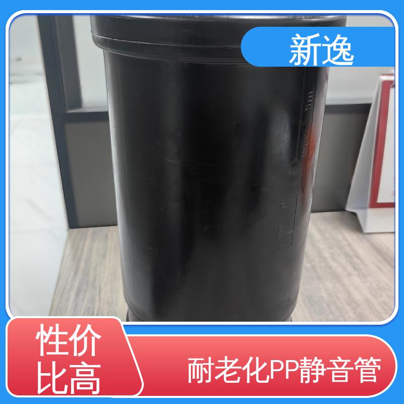 新逸 锁紧环YT-PP静音管 耐酸耐碱 环保性能好 品质好 使用寿命长