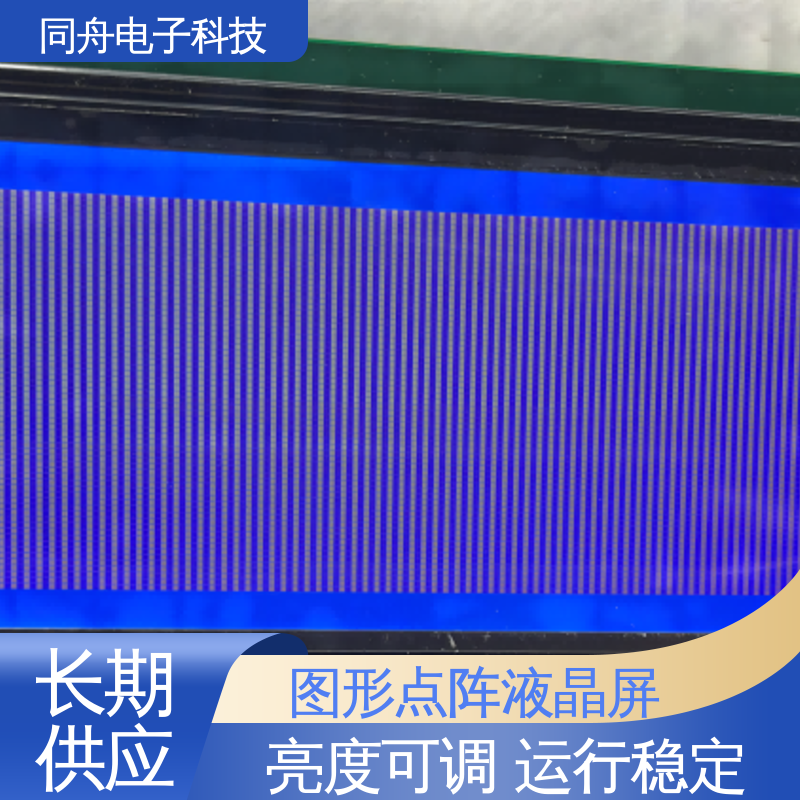 同舟电子 FG19264A 门禁显示屏 可视角度宽广 操作简单