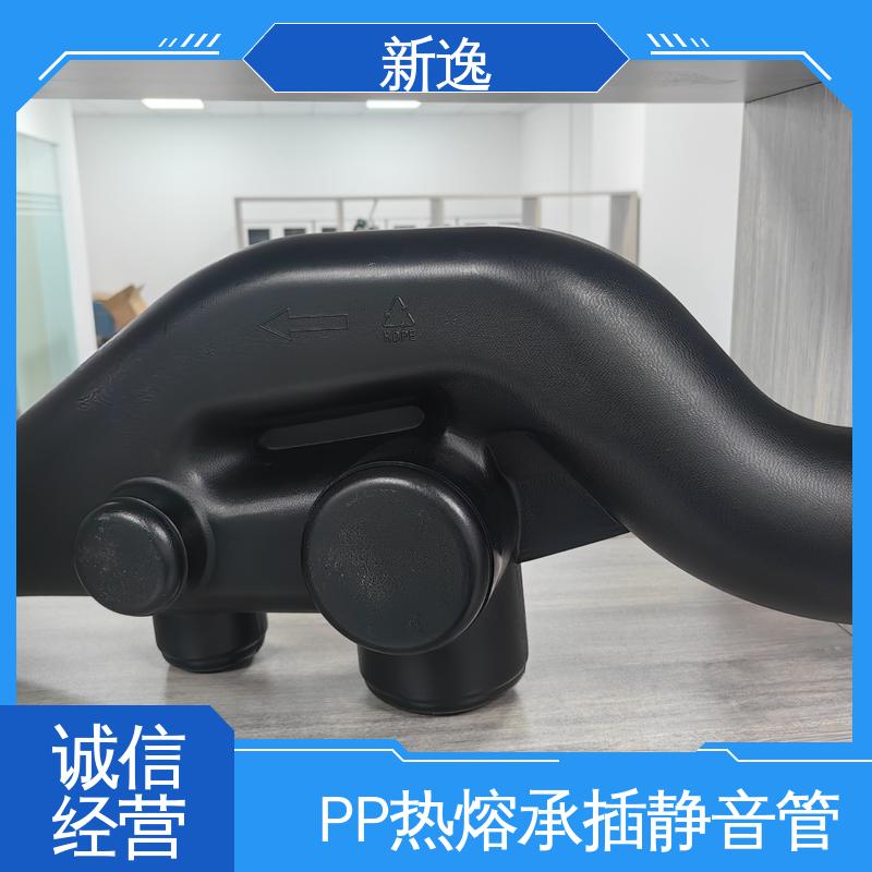 新逸 耐高温PP静音管 安装方便快捷 来图定制 一站式服务