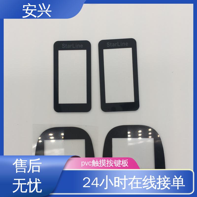 安兴 仪器设备等行业 pvc触摸按键面板 印刷清晰 耐用不变色 物流配送