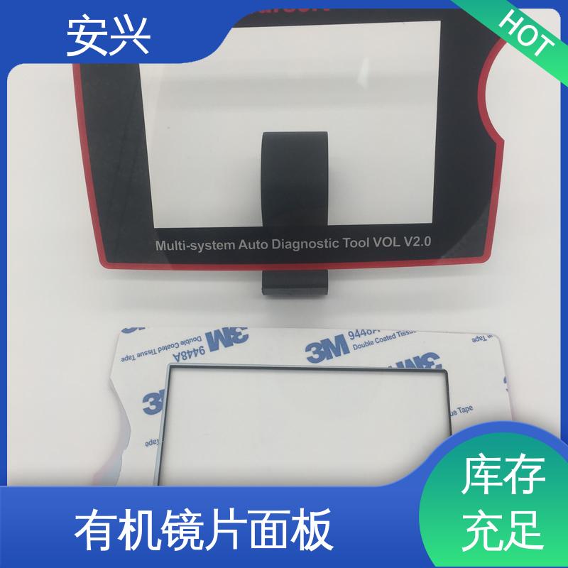 安兴 家用电器 PC薄膜开关按键面板 透明度高 性能好 一站式服务