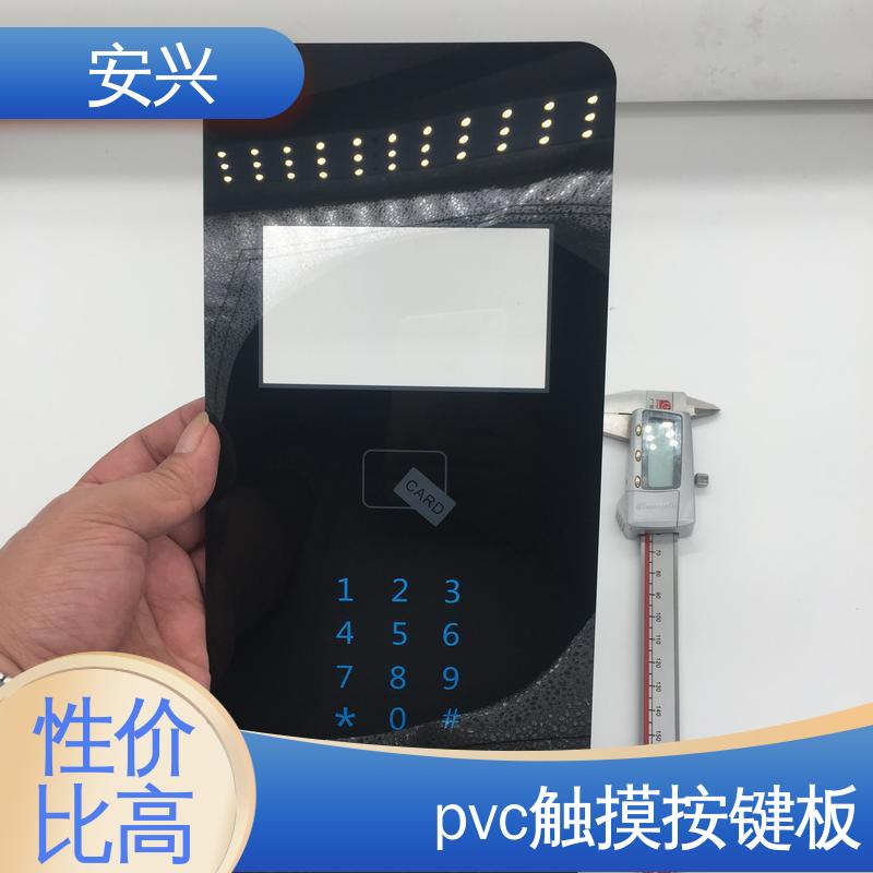 安兴 数码设备 PC薄膜开关按键面板 广泛的运用在眼镜行业中 性价比高
