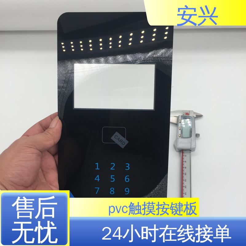 安兴 家用电器 PC薄膜开关面板 表面工艺磨砂 手感舒适