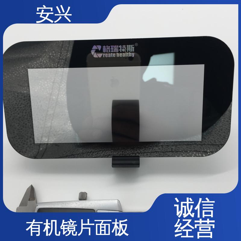 安兴 数码设备 亚克力面板 不易受潮或变形 可以做压凸