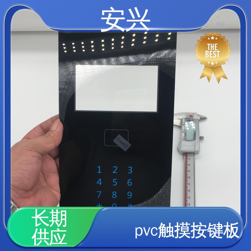 安兴 数码设备 PC薄膜按键贴牌 可塑性较高 厂家供应