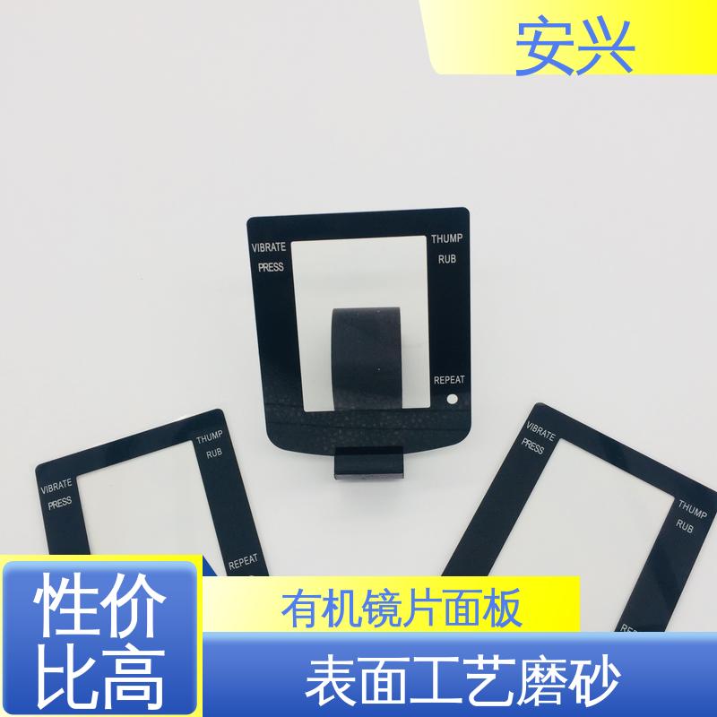 安兴 工控设备 pvc触摸按键面板 不易受潮或变形 性能稳定