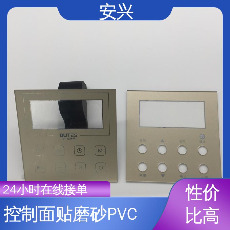 安全标识 亚克力镜片面板 丝印/UV工艺 一站式服务