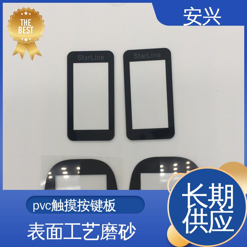 安兴 医疗设备 PC薄膜开关按键面板 丝印/UV工艺 可以做压凸
