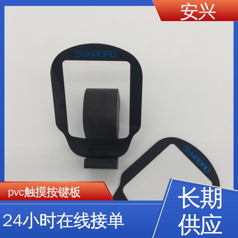 安兴 数码设备 PC薄膜开关按键面板 丝印/UV工艺 24小时在线接单