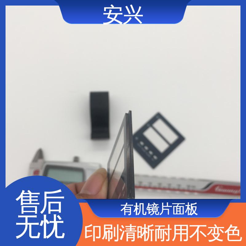 安兴 工控设备 pvc触摸按键面板 丝印/UV工艺 厂家供应