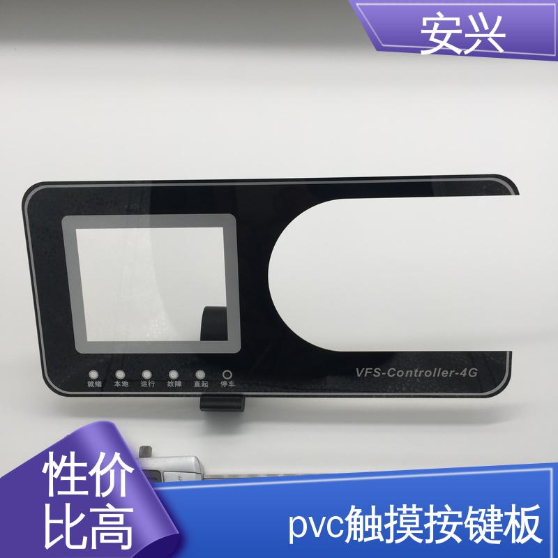 安兴 家用电器 PC薄膜开关按键面板 半透明/全不透 可以做压凸