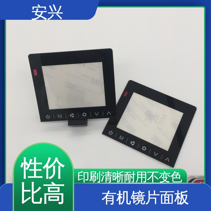 安兴 医疗设备 PC薄膜按键贴牌 表面工艺磨砂 一站式服务