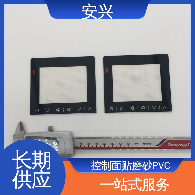 安兴 智能电器 PC薄膜按键贴牌 不易受潮或变形 手感舒适