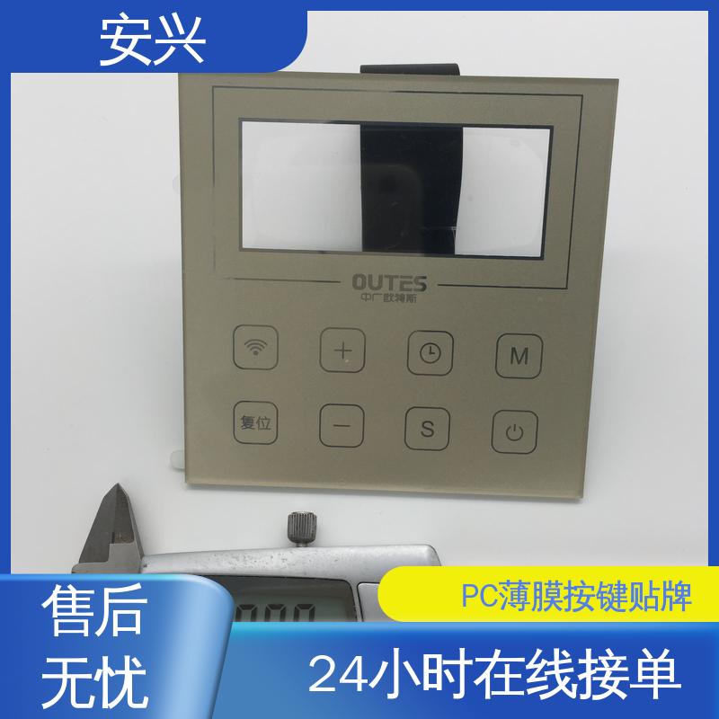 安兴 工控设备 pvc标牌鼓包按键 YM-印刷光面/磨砂面 在线接单