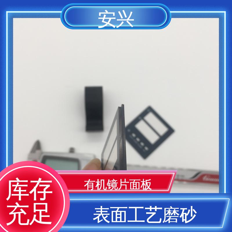 安兴 数码设备 pvc触摸按键面板 薄 质量较轻 手感舒适