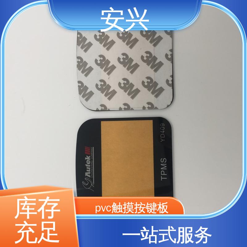 安兴 安全标识 pvc标牌鼓包按键 品质好 硬度高 全国供应