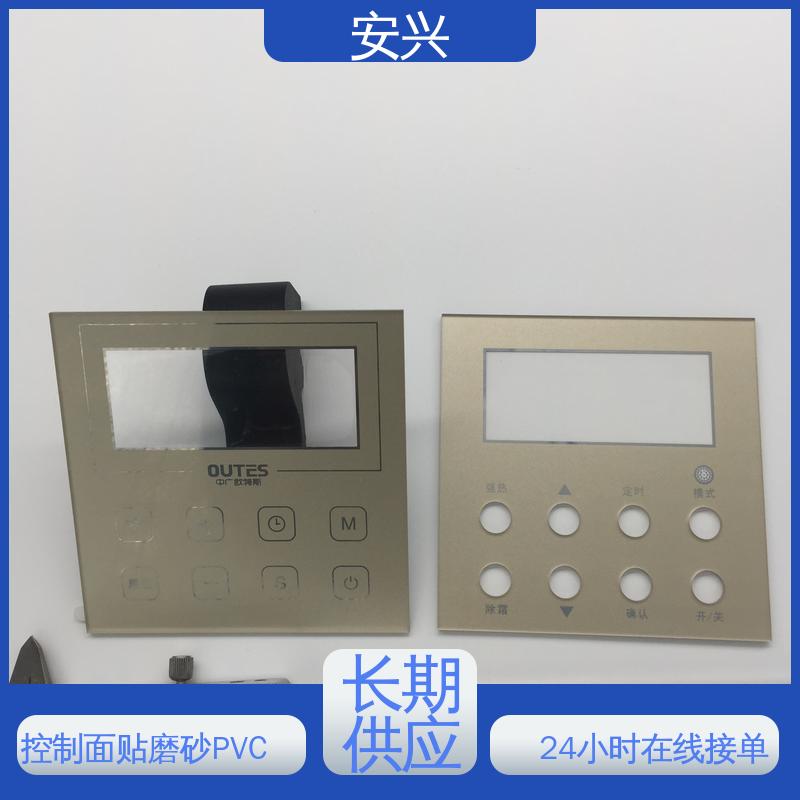 安兴 智能电器 PC薄膜按键贴牌 YM-印刷光面/磨砂面 在线接单