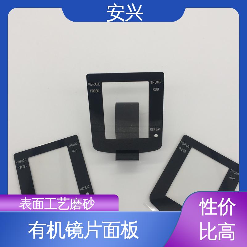 安兴 安全标识 控制面贴磨砂PVC面板 丝印/UV工艺 厂家供应