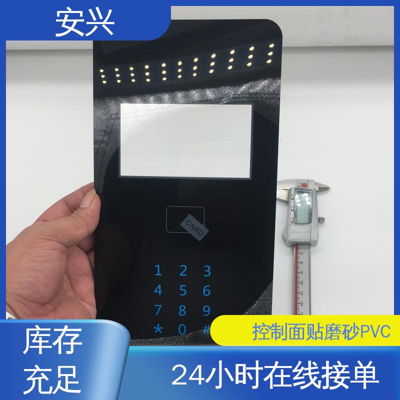 安兴 工控设备 pvc标牌鼓包按键 薄 质量较轻 性价比高