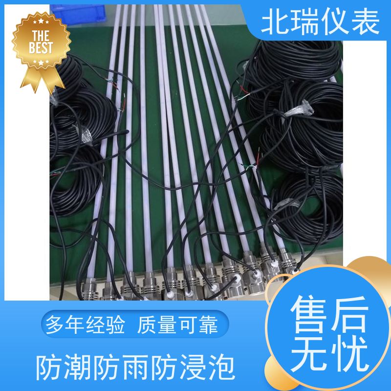 北瑞仪表 磁致伸缩水位计 不受介质密度和温度的变化 