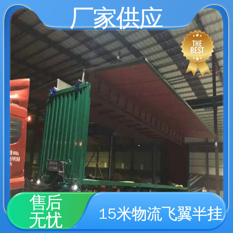  适应于快递快 15米物流飞翼半挂车 简化工艺使用方便 售后完善 