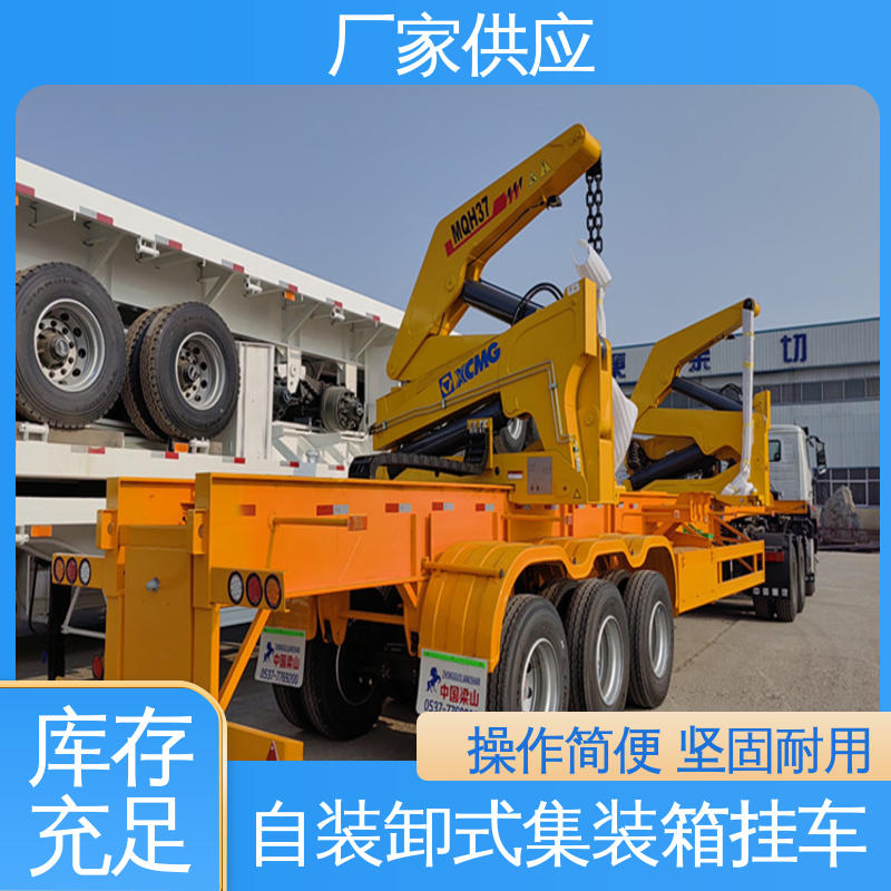  自装卸式集装箱挂车 标准化货物运输容器 厂家供应