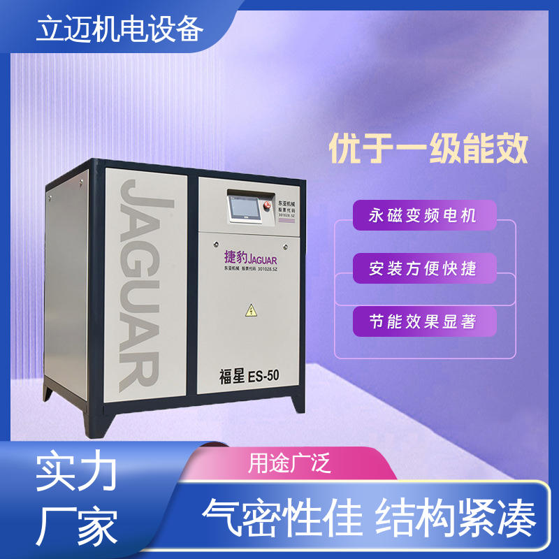 捷豹 ES系列 佛 山永磁变频螺杆机 经久耐用 性能稳定 电机过载保护