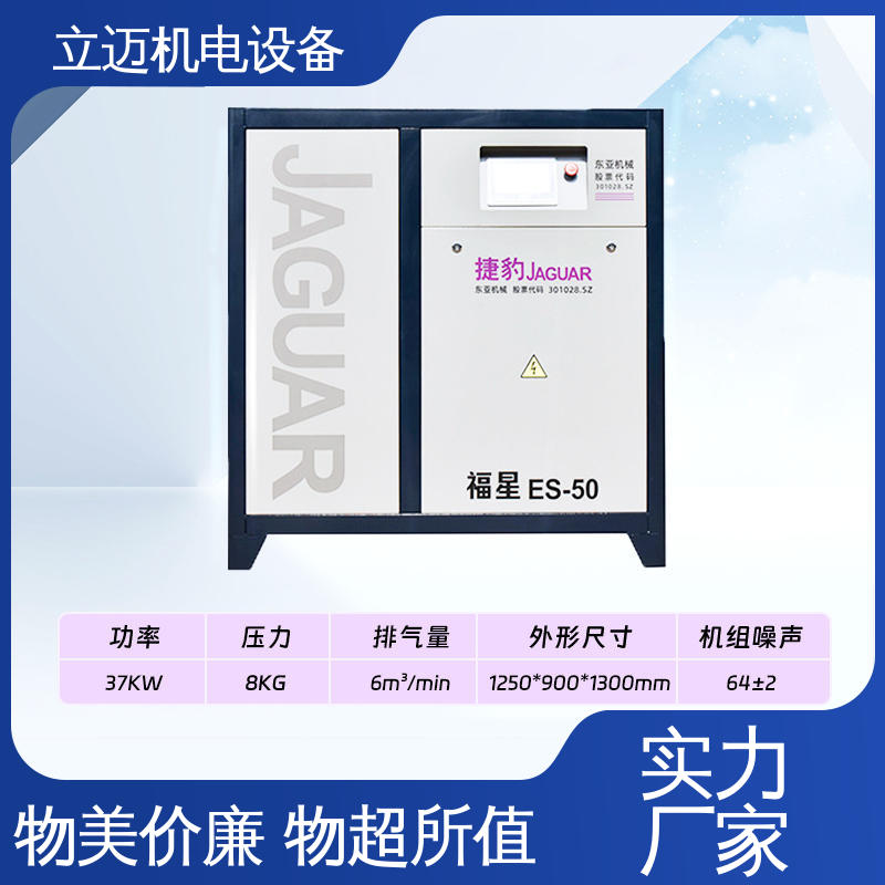 捷豹 ES系列 杏 坛空压机 外形美观 结构紧凑 对环境适应性好