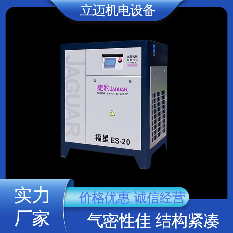 捷豹 ES系列 佛 山永磁变频螺杆机 经久耐用 性能稳定 效率高 容量大