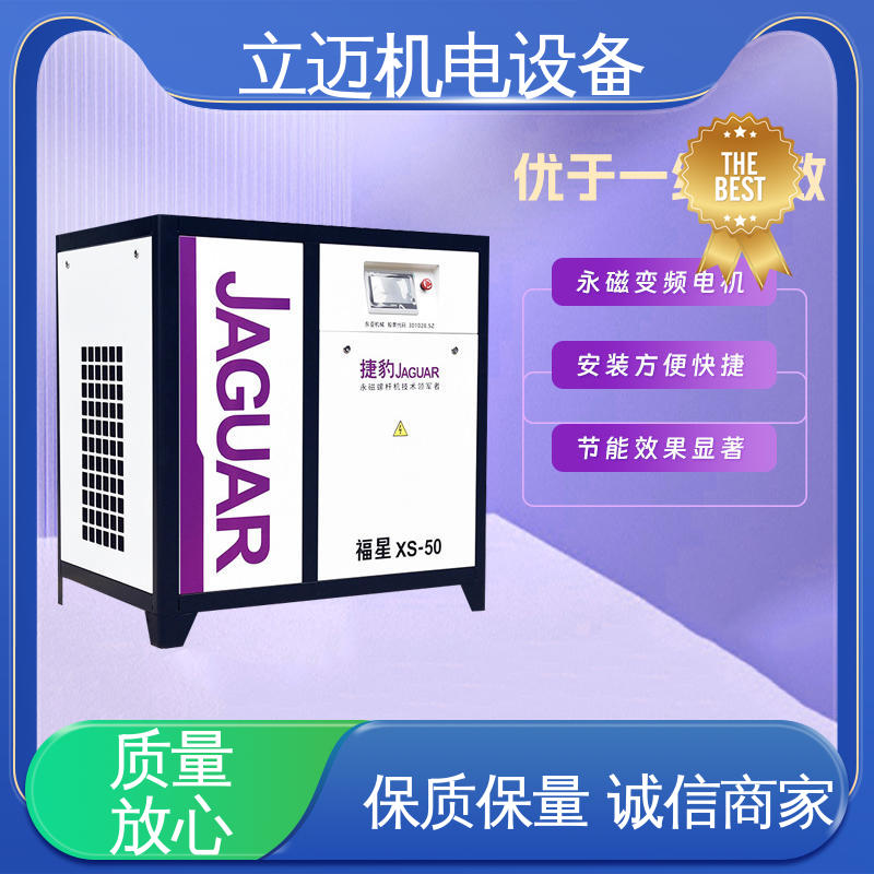 捷豹 江 门空压机 操作简便 快速响应 保养维修方便
