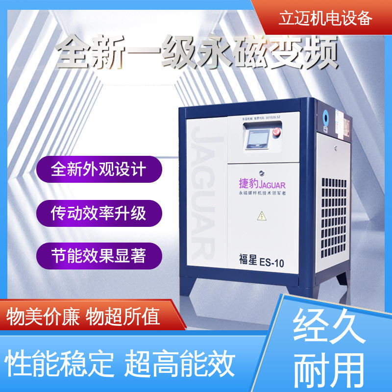 捷豹 ES系列 北 滘空压机 运转平稳 节能环保 使用寿命长