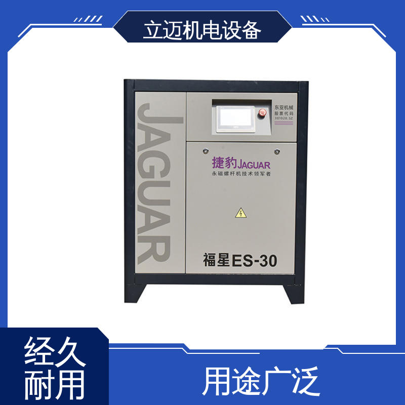捷豹 佛 山永磁变频螺杆机 运转平稳 节能环保 使用寿命长