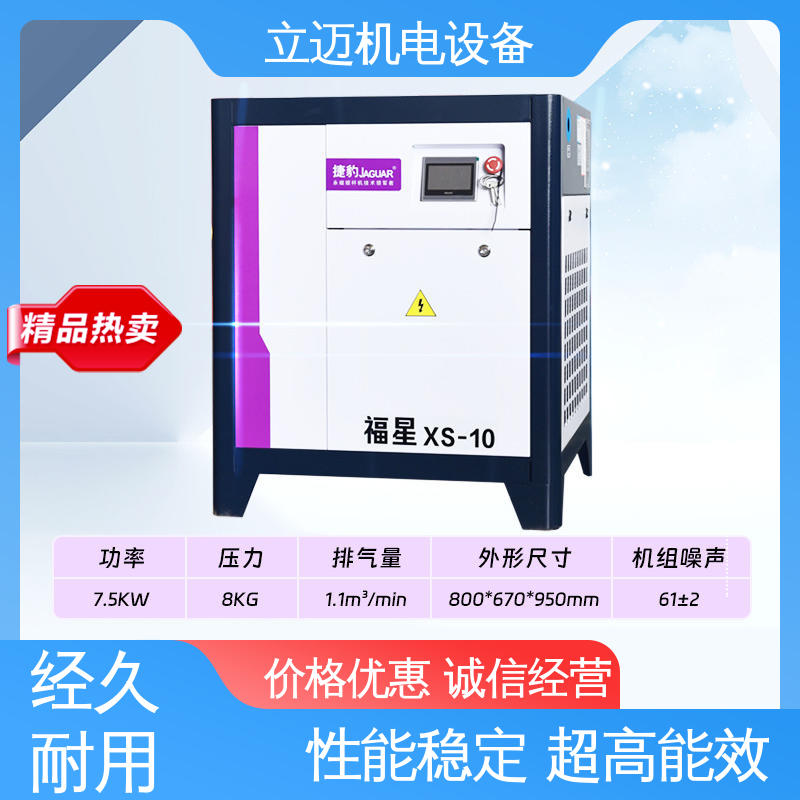 捷豹 XS系列 冷冻式干燥机 经久耐用 性能稳定 全智能驱动