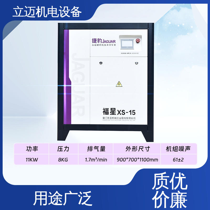 捷豹 北 滘空压机 调节负载 降低功耗 可变流量控制