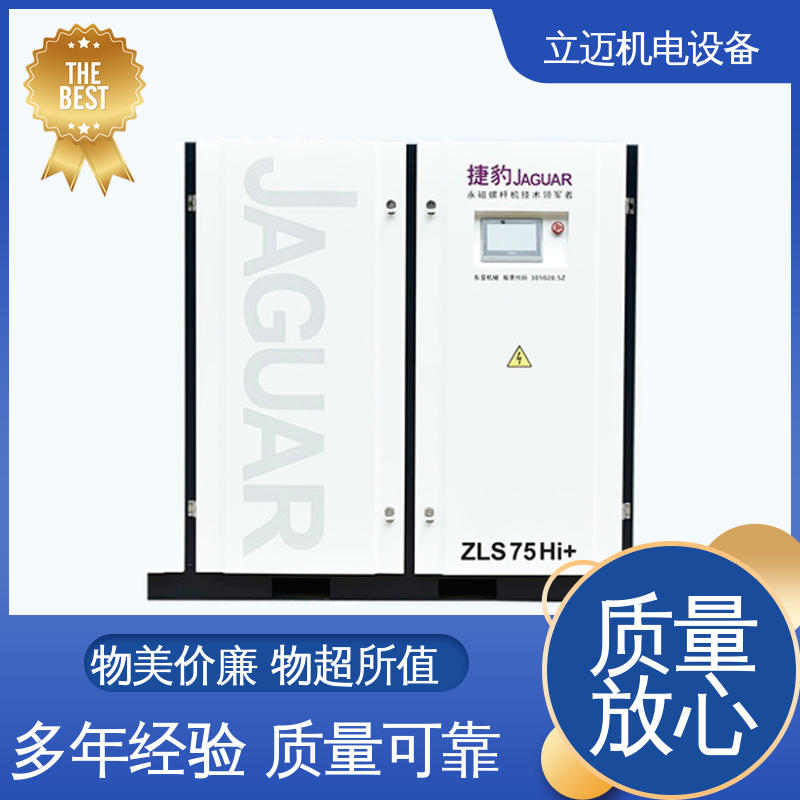 捷豹 ZLS-Hi+系列 容 桂空压机 外形美观 结构紧凑 电机过载保护