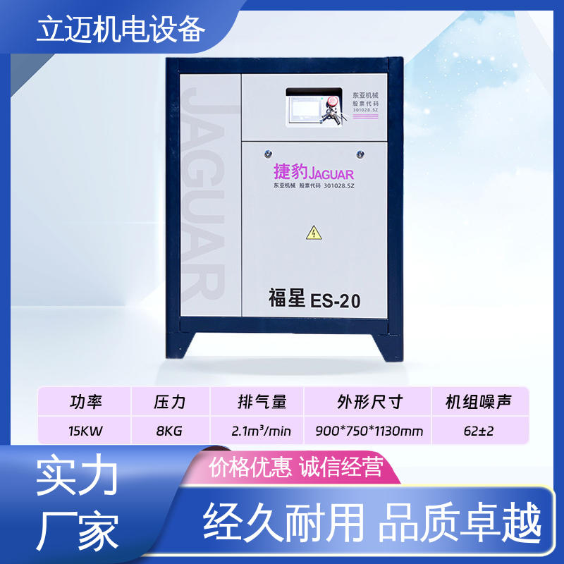 捷豹 ES系列 杏 坛空压机 外形美观 结构紧凑 启动冲击小