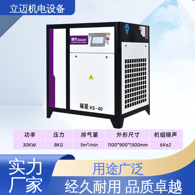 捷豹 乐 从空压机 经久耐用 性能稳定 启动冲击小