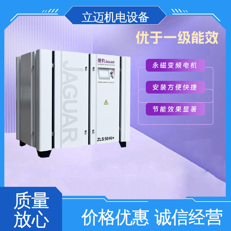捷豹 永磁变频螺杆机 运转平稳 节能环保 振动小 磨损小