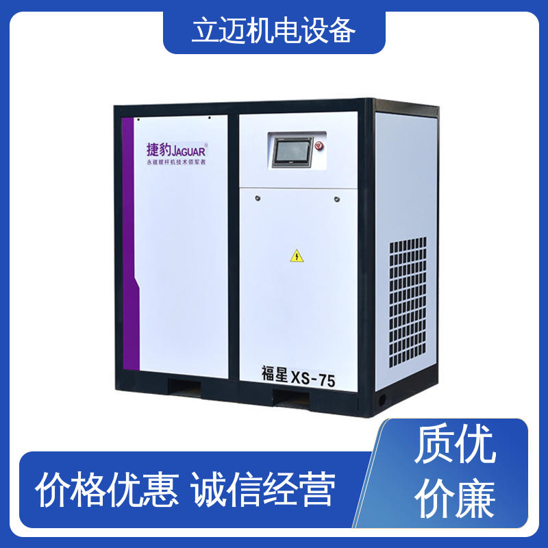 捷豹 XS系列 永磁螺杆机 经久耐用 性能稳定 电机过载保护