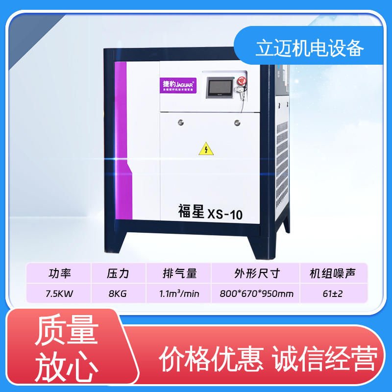 捷豹 顺 德空压机 气密性佳 强劲动力 全智能驱动