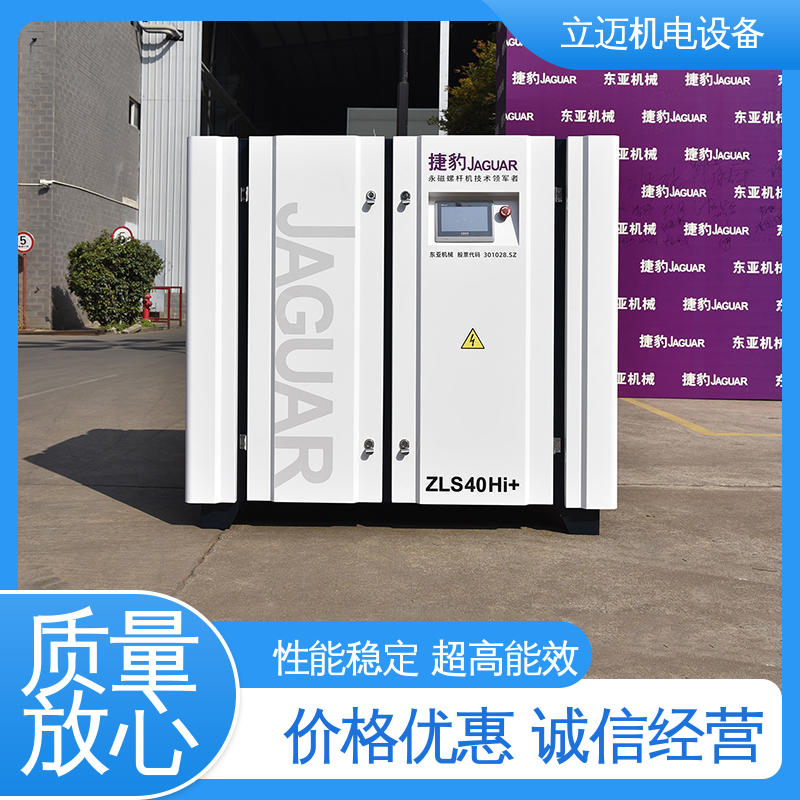 捷豹 ZLS-Hi+系列 乐 从空压机 经久耐用 性能稳定 冷却效果好