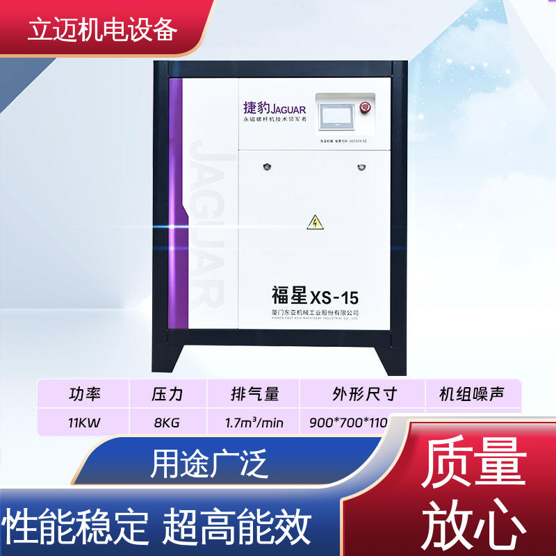 捷豹 XS系列 空压机 气密性佳 强劲动力 机械噪音小