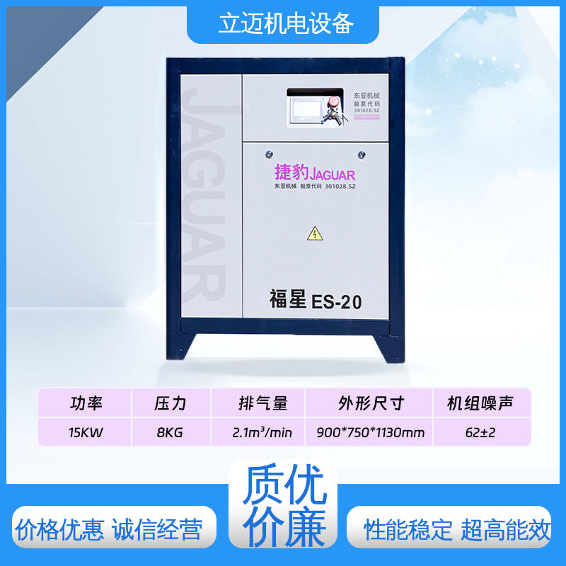 捷豹 陈 村空压机 调节负载 降低功耗 振动小 磨损小