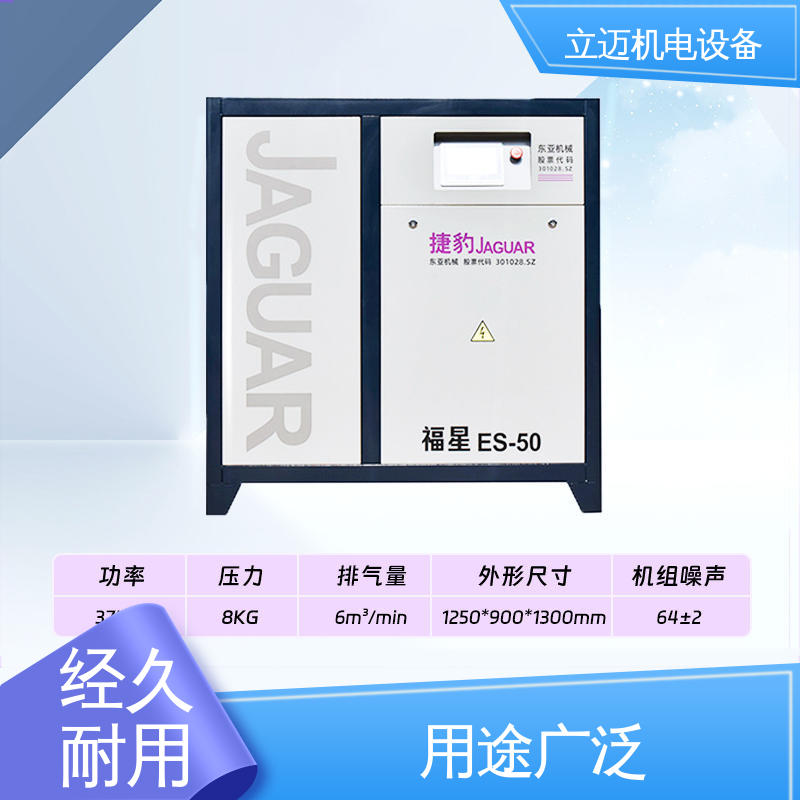 捷豹 ES系列 大 良空压机 操作简便 快速响应 对环境适应性好